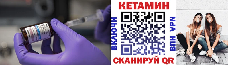 Кетамин VHQ  Городец 