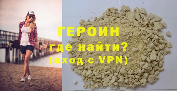 героин Бородино
