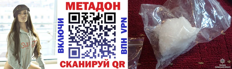 как найти закладки  Городец  Метадон кристалл 